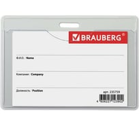 Бейдж 10 шт в упаковке BRAUBERG горизонтальный 55х85мм без держателя СЕРЫЙ твердый пластик 235759