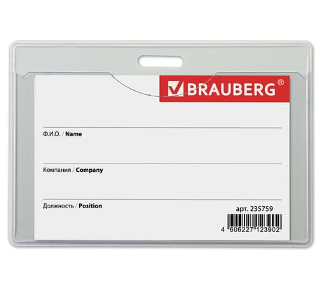 Бейдж 10 шт в упаковке BRAUBERG горизонтальный 55х85мм без держателя СЕРЫЙ твердый пластик  235759