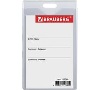 Бейдж 10 шт в упаковке BRAUBERG вертикальный 85х55мм без держателя СЕРЫЙ твердый пластик 235760