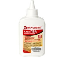 Клей ПВА 50 шт в упаковке BRAUBERG бумага картон дерево 85 г  227377