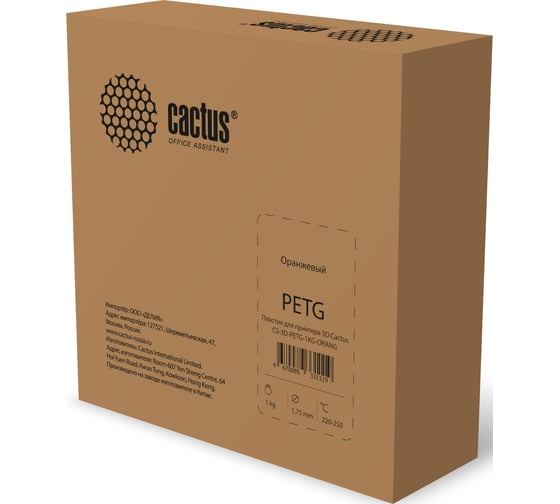 Пластик для принтера CACTUS 3D CS-3D-PETG-1KG-ORANGE PETG диаметр 1.75 мм, 1 кг, 1 цвет 2011118