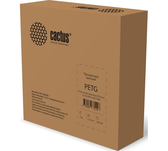 Пластик для принтера CACTUS 3D CS-3D-PETG-1KG-T-RED PETG диаметр 1.75 мм, 1 кг, 1 цвет 2011119