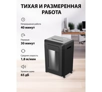 Шредер CACTUS CS-SH-G9 секретность P-4, фрагменты 18 листов, 30 л, скрепки, скобы, пластиковые карты, CD 2030104