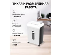 Шредер CACTUS CS-SH-K4 белый секретность P-4, фрагменты, 12 листов, 17 л, скрепки, скобы, пластиковые карты 2030100