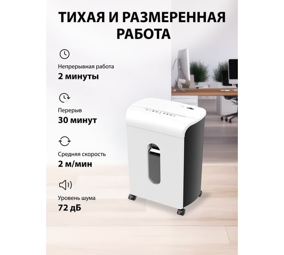 Шредер CACTUS CS-SH-K4 белый секретность P-4, фрагменты, 12 листов, 17 л, скрепки, скобы, пластиковые карты 2030100