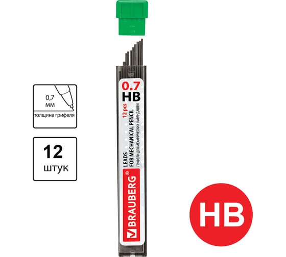 Грифели запасные BRAUBERG  КОМПЛЕКТ 36 шт Hi-Polymer HB 0.7 мм 180446