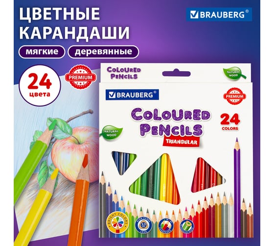Цветные карандаши BRAUBERG PREMIUM, 24 цвета, трехгранные, грифель мягкий 3,3 мм 181653