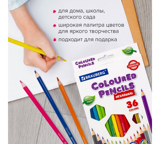 Цветные карандаши BRAUBERG PREMIUM 36 цветов, шестигранные, грифель мягкий 3,3 мм 181659