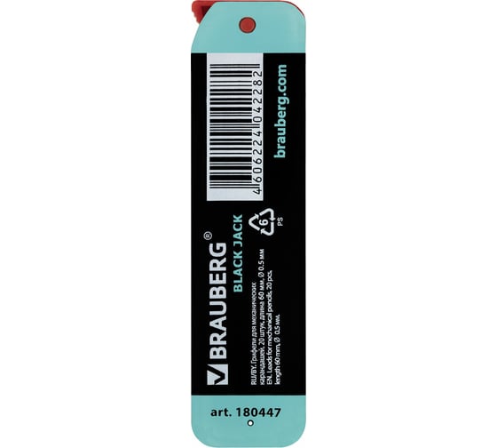 Грифели запасные BRAUBERG  КОМПЛЕКТ 20 шт Black Jack Hi-Polymer НВ 0.5 мм 180447