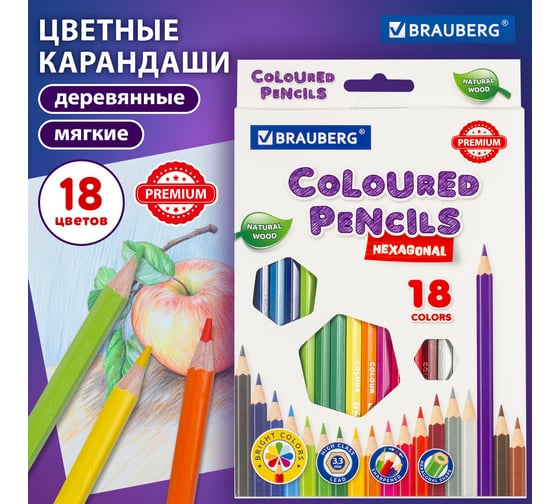 Цветные карандаши BRAUBERG PREMIUM 18 цветов, шестигранные, грифель мягкий 3,3 мм 181657