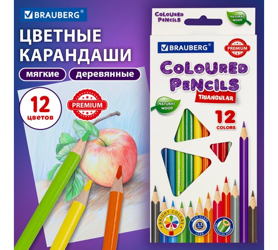 Карандаши цветные 12 шт в упаковке BRAUBERG PREMIUM 12 цветов трехгранные грифель мягкий 33 мм  181651