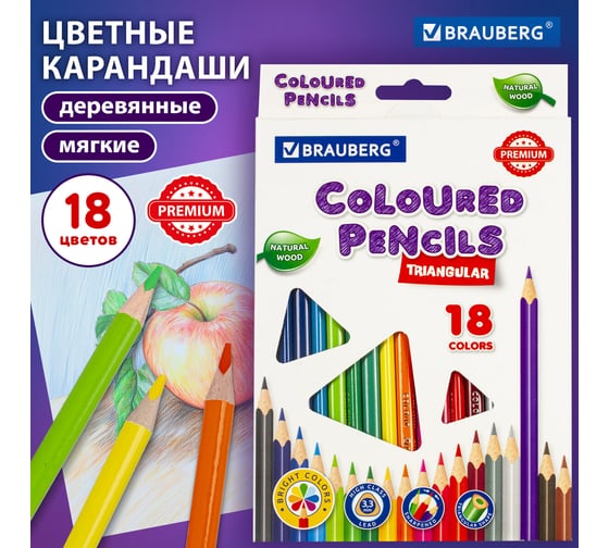 Цветные карандаши BRAUBERG PREMIUM 18 цветов, трехгранные, грифель мягкий 3,3 мм 181652