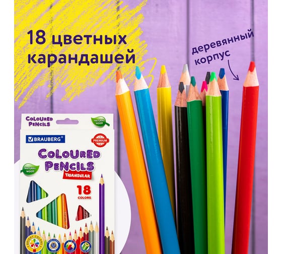 Цветные карандаши BRAUBERG PREMIUM 18 цветов, трехгранные, грифель мягкий 3,3 мм 181652