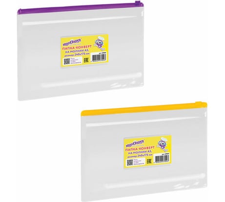 Папка-конверт ЮНЛАНДИЯ на молнии малого формата 240x175 мм, А5, ассорти, 0,12 мм 229551