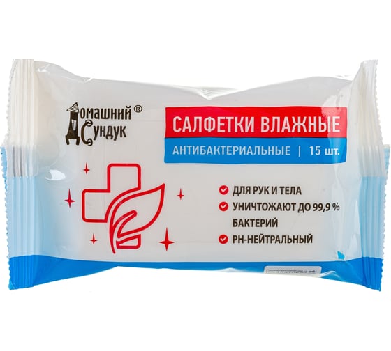 Влажные салфетки Домашний Сундук 15 шт., антибактериальные 4603727950281