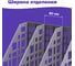Вертикальный лоток для бумаг BRAUBERG MAXI Plus 240 мм 3 отделения сетчатый сборный серый 237014 3