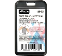 Вертикальный бейдж 50 шт в упаковке Attache Selection 54x85чернакрил T-554Vс пок. Soft Touch 993242