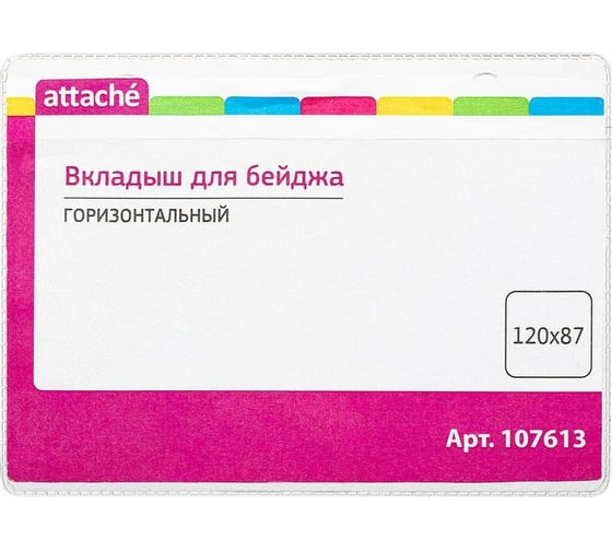Бейдж Attache 120х87мм металл зажим/тесьма зел. 10шт. 1065ГК-108 107613