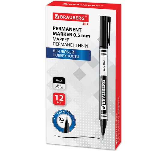 Перманентный нестираемый маркер BRAUBERG Jet черный 0.5 мм, 12 шт в упаковке 150507