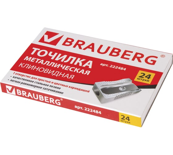 Точилка 24 шт в упаковке BRAUBERG "Style" металлическая клиновидная в карт. коробке  222484