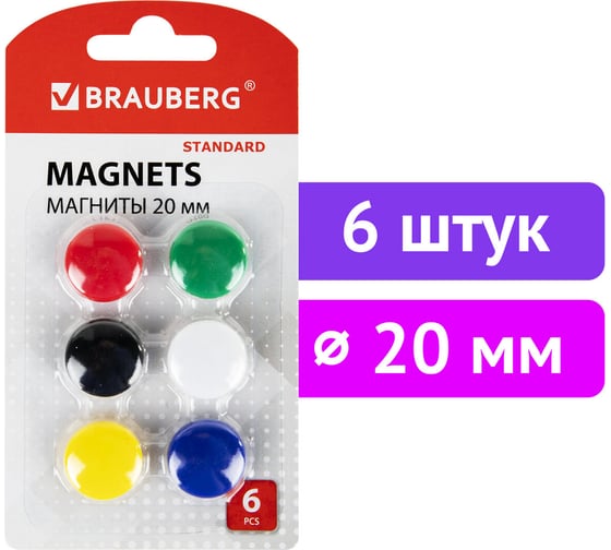 Магниты 24 шт в упаковке BRAUBERG МАЛОГО ДИАМЕТРА 20 мм НАБОР 6 шт ассорти STANDARD  237469