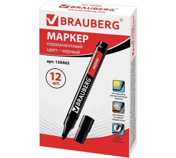 Маркер 12 шт в упаковке BRAUBERG перманентный нестираемый "Contract" ЧЕРНЫЙ кругл.наконечн. 3мм без клипа 150465
