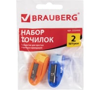 Точилки BRAUBERG НАБОР 2шт. ErgoClip пластик. с клипом в упаковке с подвесом ассорти 222490
