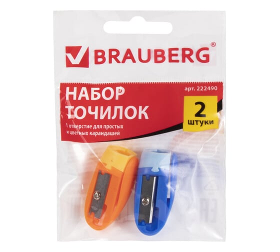 Точилки 16 шт в упаковке BRAUBERG  НАБОР 2шт. "ErgoClip" пластик. с клипом в упаковке с подвесом ассорти  222490