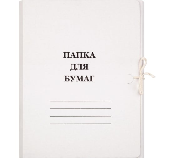 Папка с завязками 200 шт в упаковке Attache 260г/м2 немелованная 1957 1