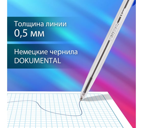 Ручки 24 шт в упаковке BRAUBERG шариковые НАБОР 4шт. СИНИЕ Line узел 1мм линия письма 05мм  141099