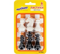 Ластики 6 шт в упаковке ЮНЛАНДИЯ фигурные "Шахматы" НАБОР черно-белые 229593
