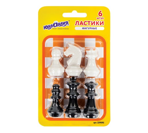 Ластики 6 шт в упаковке ЮНЛАНДИЯ фигурные "Шахматы" НАБОР черно-белые  229593 1