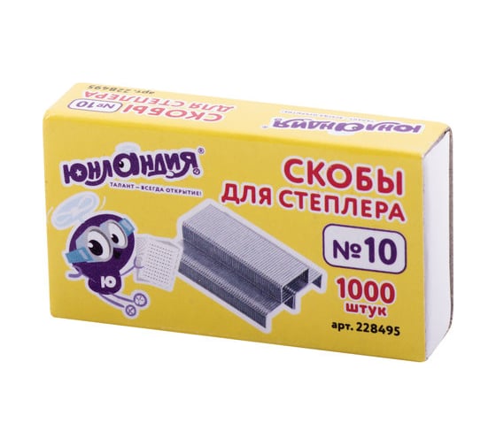 Скобы для степлера 10 шт в упаковке ЮНЛАНДИЯ  №10 1000 штук  228495