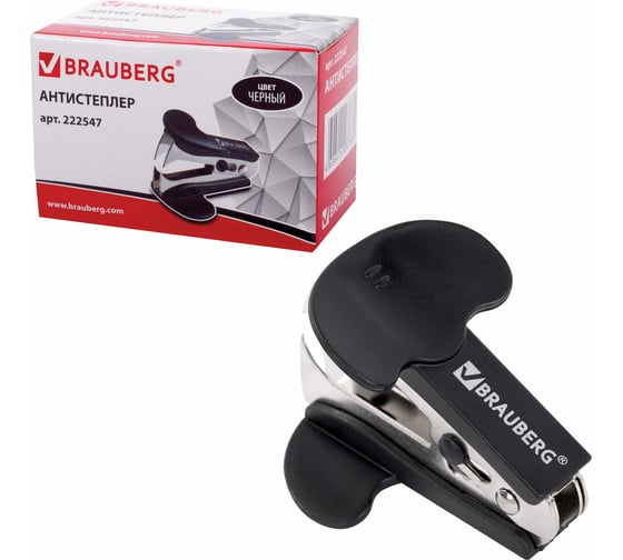 Антистеплер для скоб № 10 и № 24/6 BRAUBERG Classic с фиксатором черный 222547