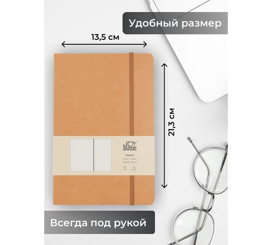 Блокнот для записей listoff БДБК5964387