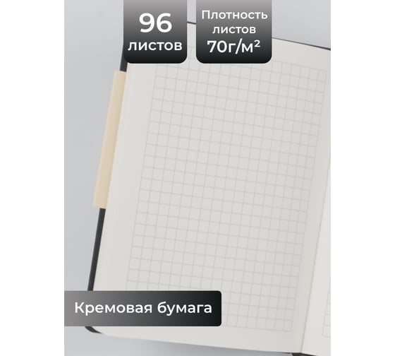Блокнот для записей listoff БДБК5964387
