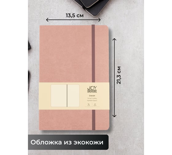 Блокнот для записей listoff БДБК5964390