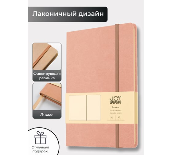 Блокнот для записей listoff БДБК5964390