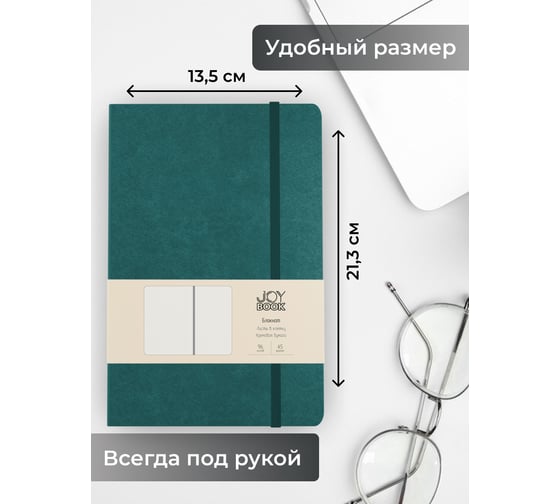 Блокнот для записей listoff БДБК5964386