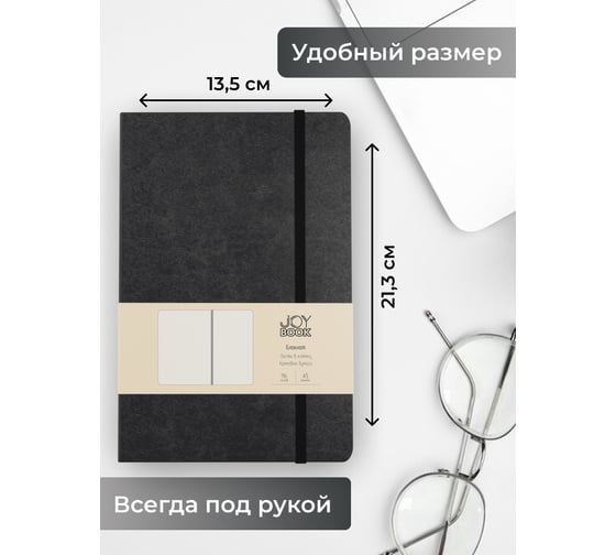 Блокнот для записей listoff БДБК5963390