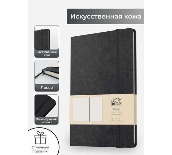 Блокнот для записей listoff БДБК5963390