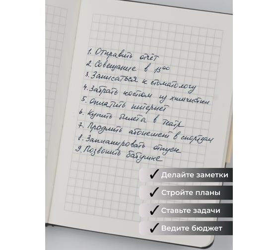 Блокнот для записей listoff БДБК5963390