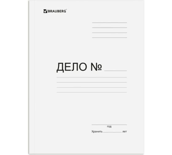 Скоросшиватель 200 шт в упаковке BRAUBERG картонный  гарантированная плотность 300 г/м2 до 200л  122736