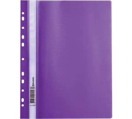 Скоросшиватель 10 шт в упаковке BRAUBERG пластиковый с перфорацией  А4 140/180 мкм фиолетовый  226584