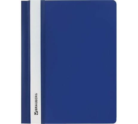 Скоросшиватель 25 шт в упаковке BRAUBERG пластиковый МАЛОГО ФОРМАТА 160х228мм А5 130/180 мкм синий  224801