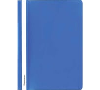 Скоросшиватель 25 шт в упаковке BRAUBERG пластиковый А4 130/180 мкм голубой 220386