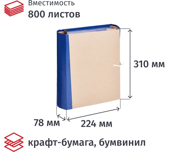 Папка архивная крафт/бумвинил Выбор есть 8см 4 завязки, син 54816