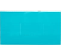 Папка на молнии Attache 264х150 мм Color, бирюза 1044990