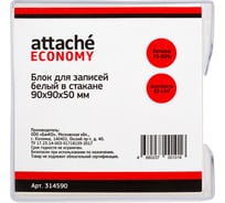 Блок-кубик 36 шт в упаковке Attache ЭКОНОМ в стакане 9х9х5 белый 314590