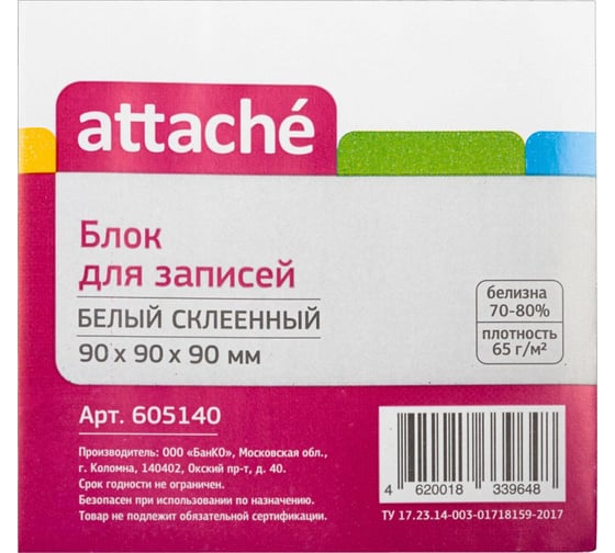 Блок-кубик 18 шт в упаковке Attache ЭКОНОМ на склейке 9х9х9 белый 60 г 65% 605140